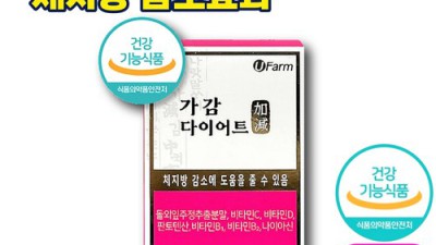 다이어트 성공템? 가르시니아 돌외잎 추천 후기!